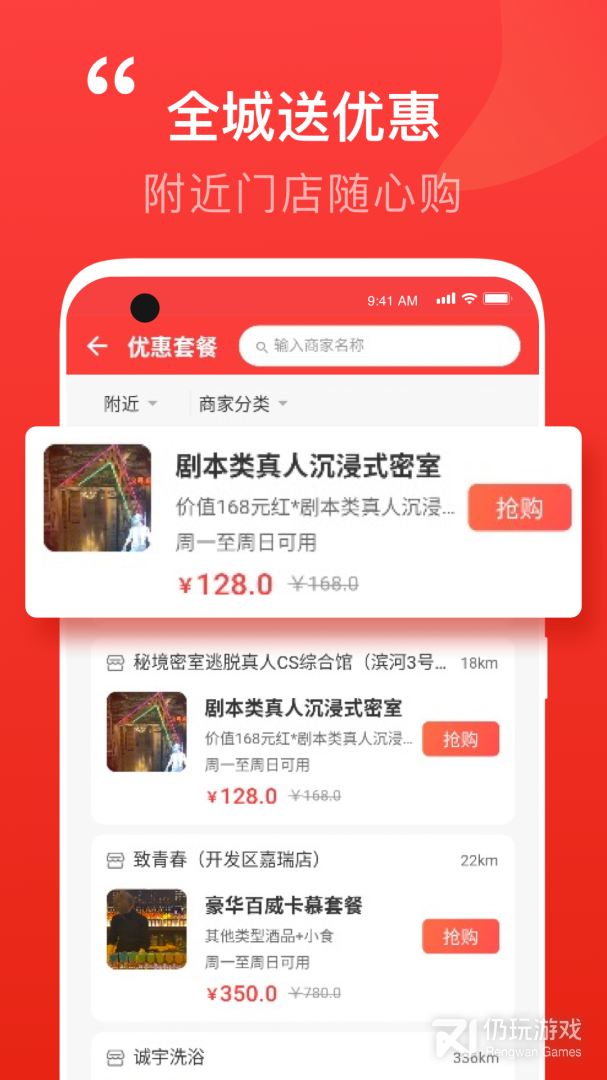 泉乎