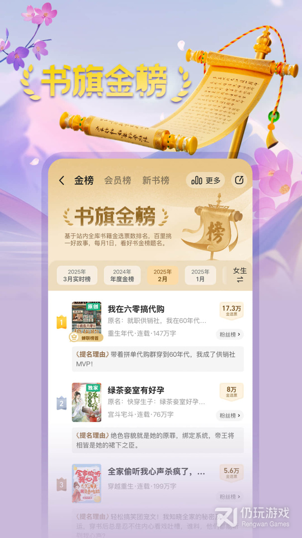 书旗小说