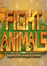动物之斗