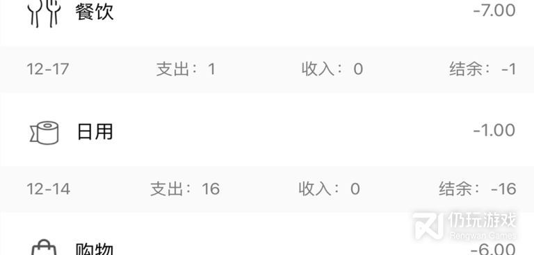 好用的记账手机软件合集
