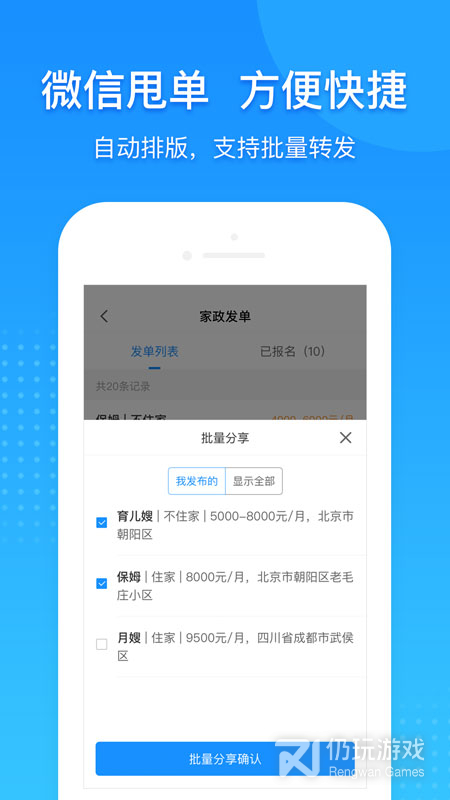勤店通