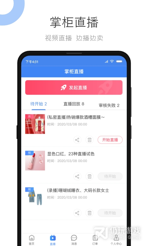 小商品城卖家版