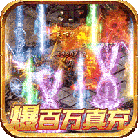 圣剑神域（0.1折最强魔王送UR）