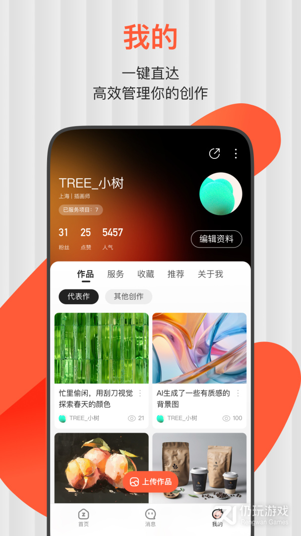 站酷