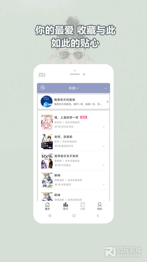 耽美小说大全最新版