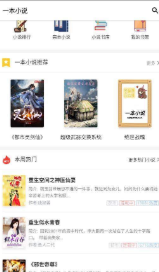 和一本小说很像的手机软件合集