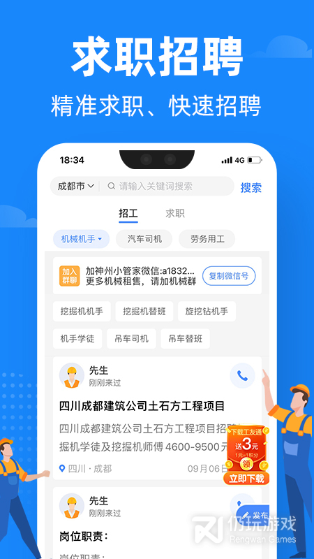 神州机械