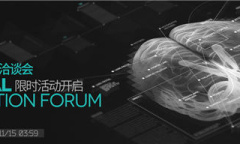 明日方舟铁腕城产业合作洽谈会活动一览