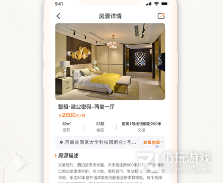 无中介租房手机软件合集