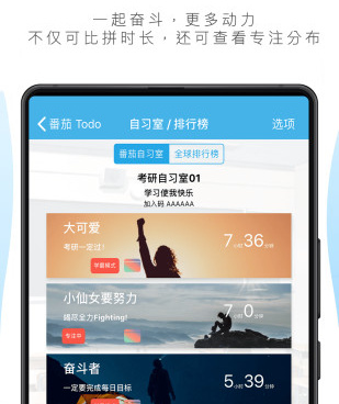 和番茄TODO差不多的手机软件合集