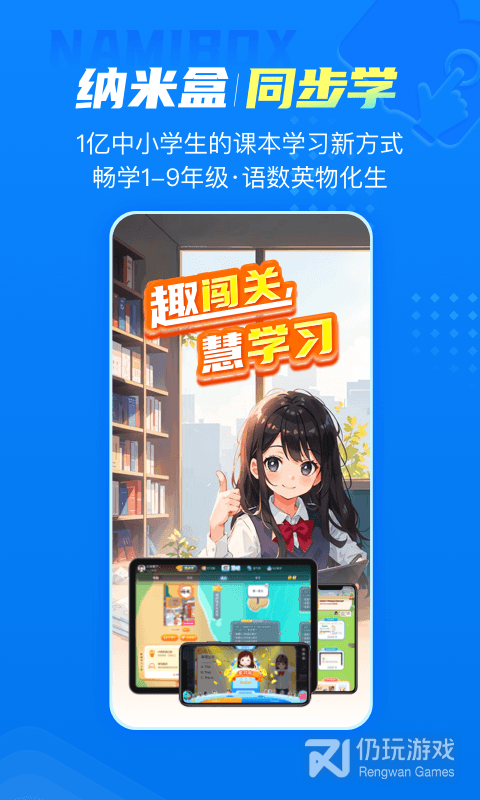 纳米盒