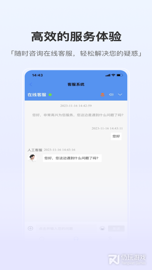 泰悦互联