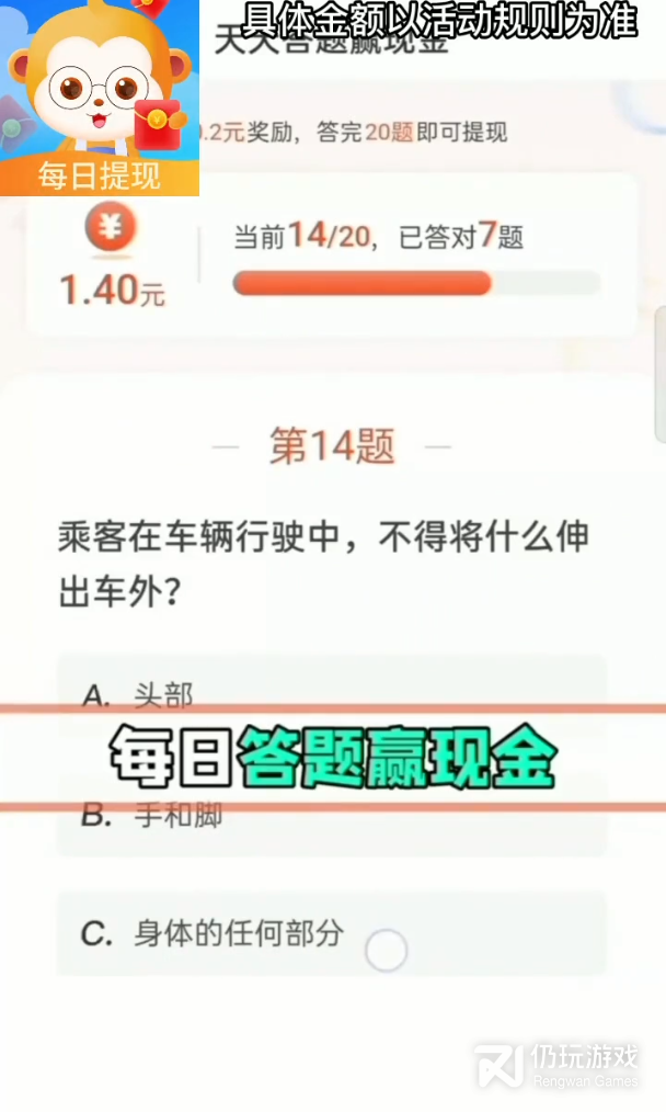 开心答题王红包版