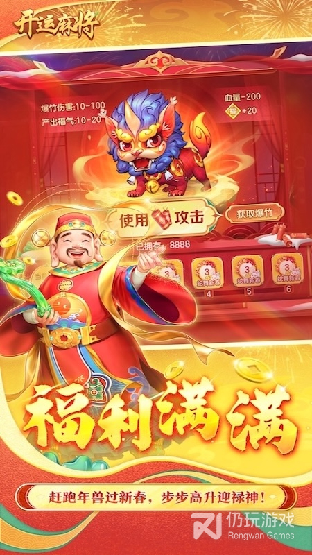 开运麻将