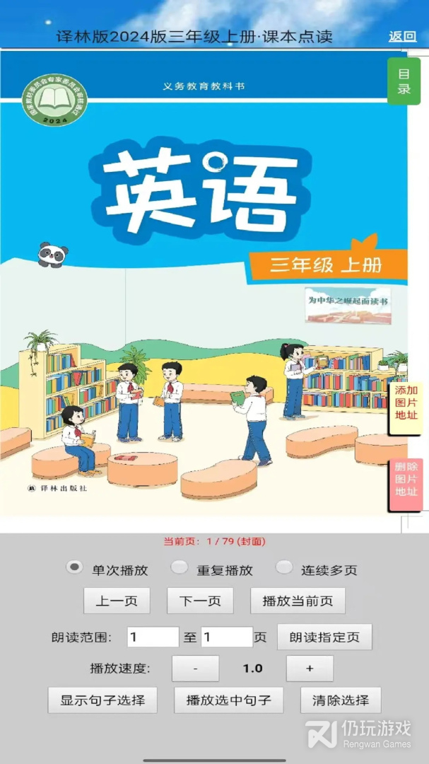 PEP三年级英语上册