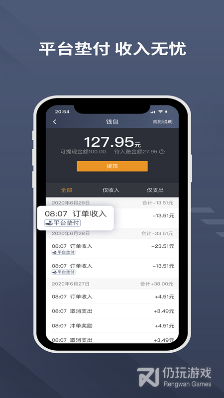 乐拼用车司机