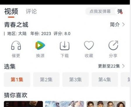 奇米视频手机软件合集