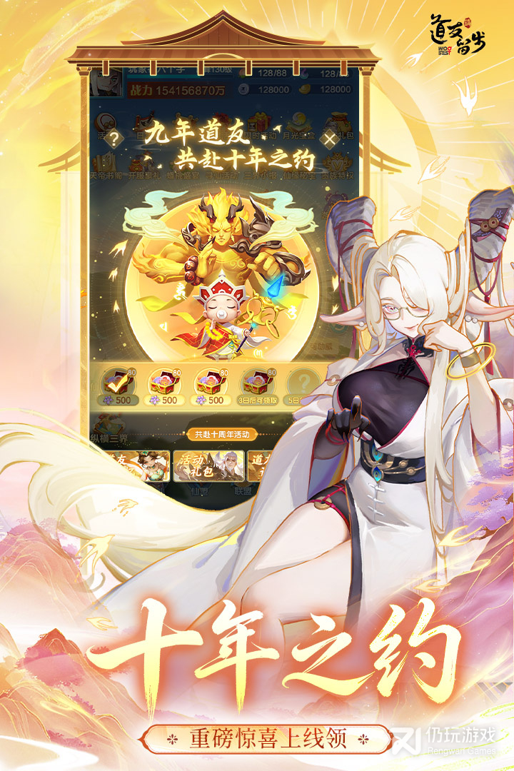 道友请留步vivo版