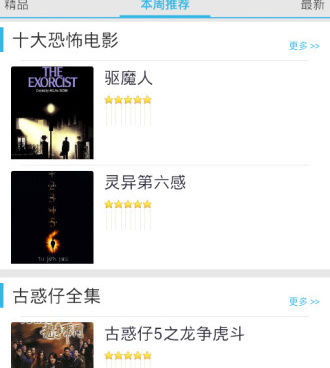 不用会员的追剧手机软件合集