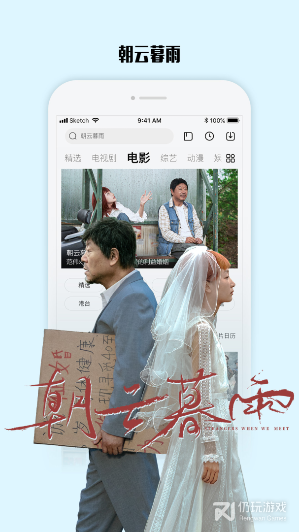 破军影视历史版本手机软件合集