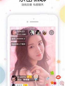 皇后直播手机软件合集