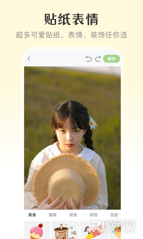 微美颜