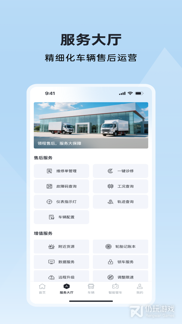 广汽日野最新版