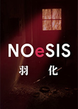 NOeSIS02羽化