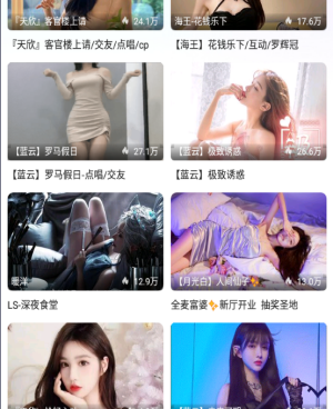 像a8直播的手机软件合集