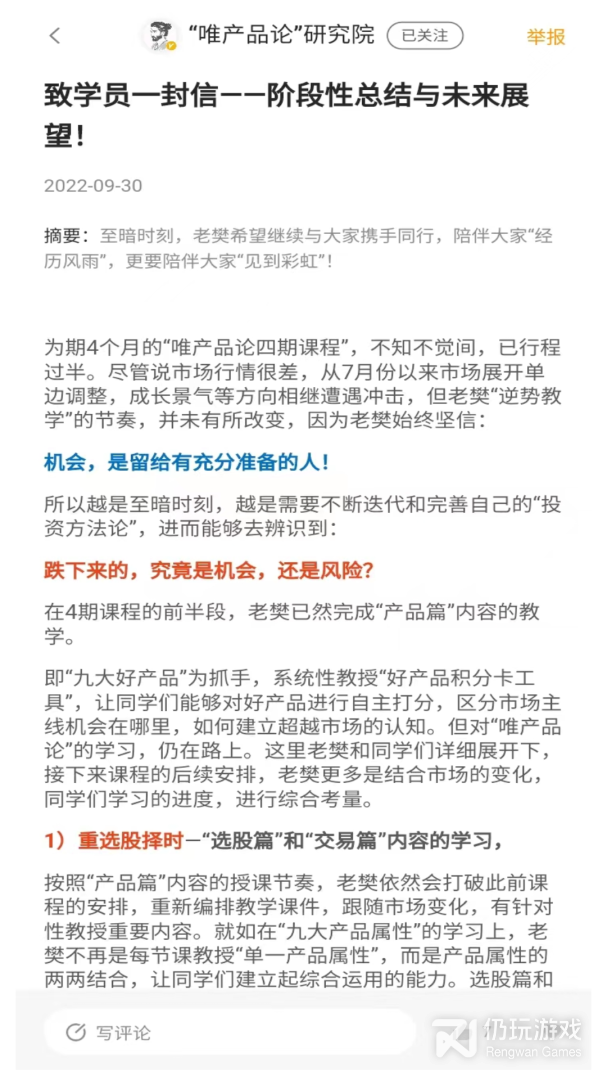 加菲财经