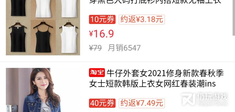 返利的购物手机软件合集