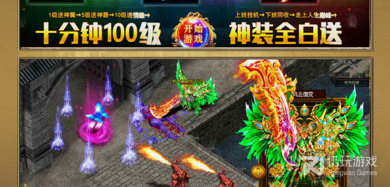 盛世龙城手游合集
