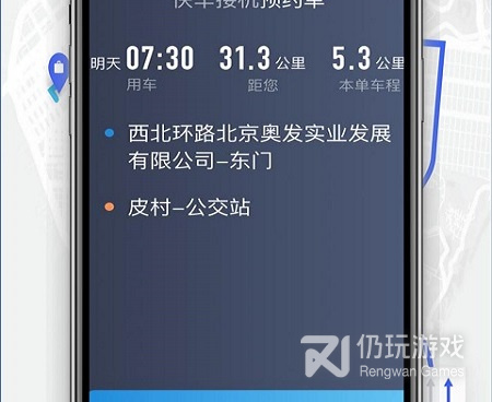实用性强的新用户打车手机软件合集