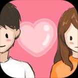 谈一场恋爱测试版