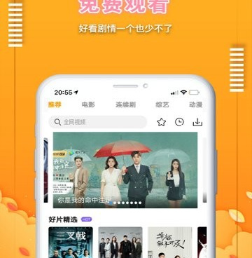 与爱电影视类似的手机软件合集