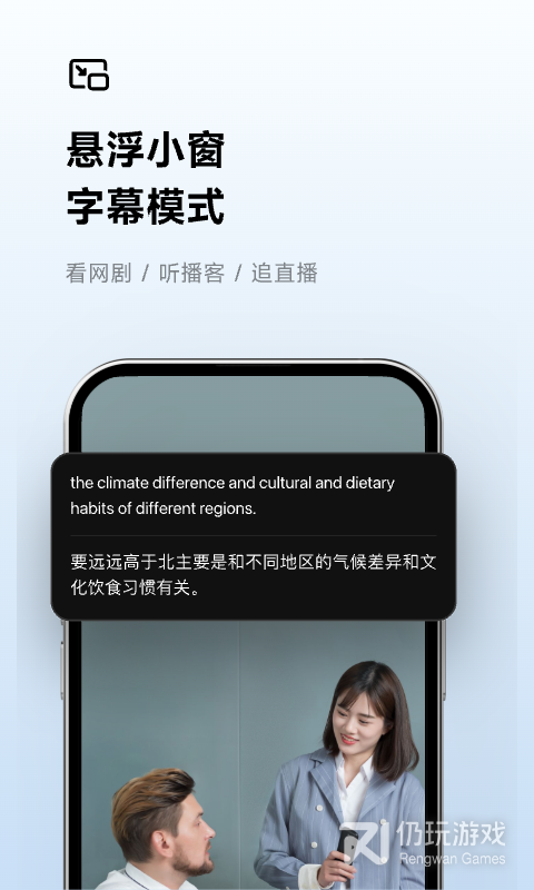 讯飞听见