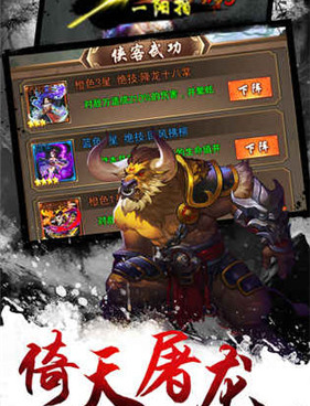 惊险有趣的武侠手游合集