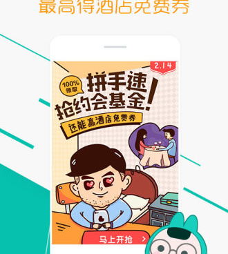 目前最火的新用户打车手机软件合集