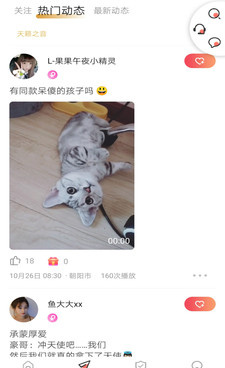 花样传媒手机软件合集