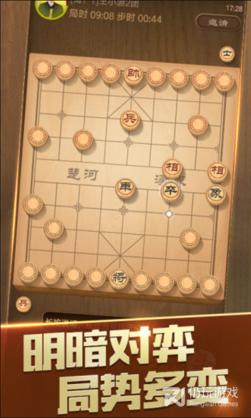 天天象棋单机版