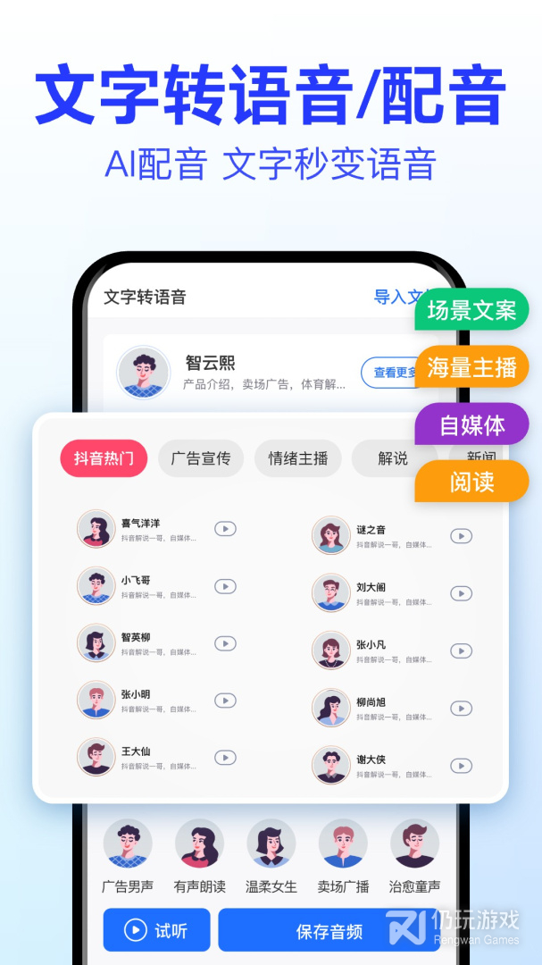 语音转文字大师最新版