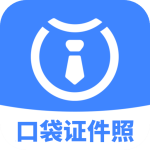 口袋证件照最新版