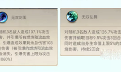 称王魏蜀吴最强阵容搭配方法