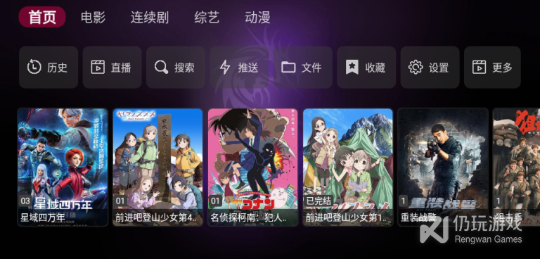 龙门视频版本大全手机软件合集