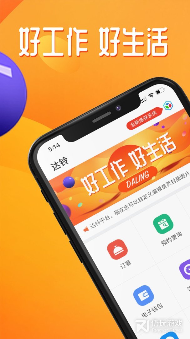 达铃最新版