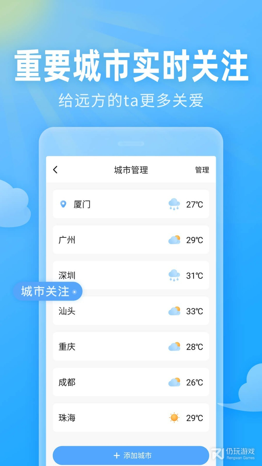 即墨天气预报