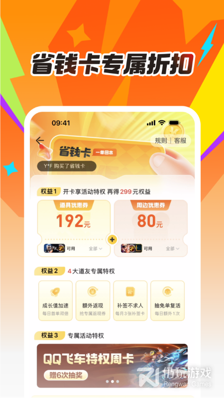 掌上道聚城最新版