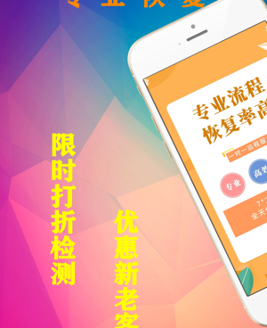 跟手机恢复大师相似的手机软件合集