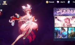 《王者荣耀》九尾祈愿活动抽完花费价格说明