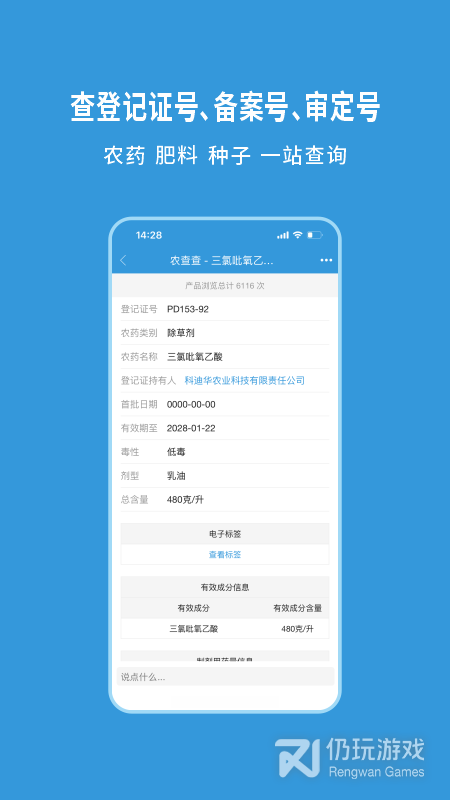 农查查